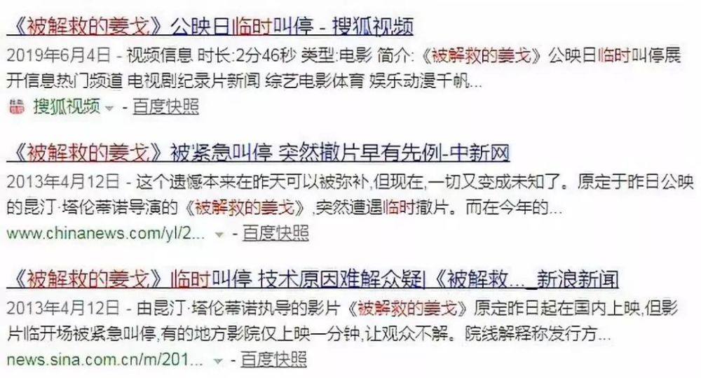 2019年 消失 的7部国产电影 十几亿投资打水漂 腾讯新闻