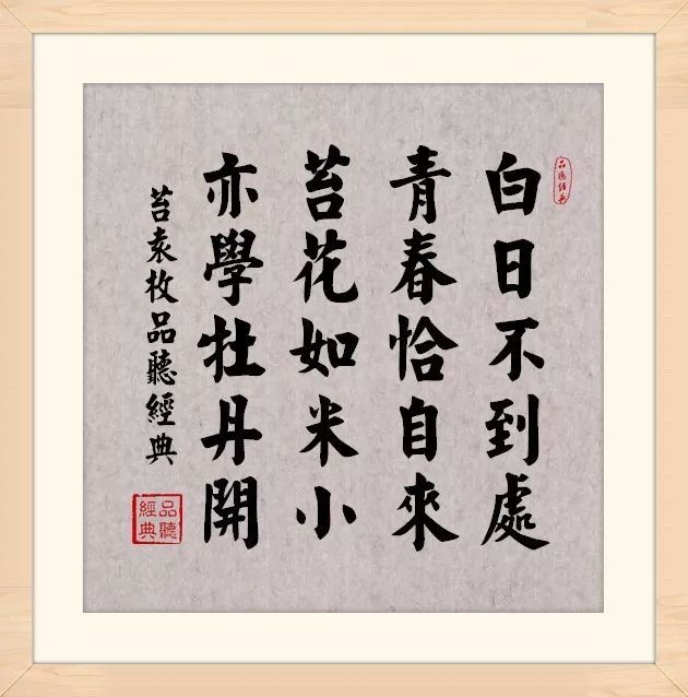 古诗词鉴赏(清):袁枚·苔