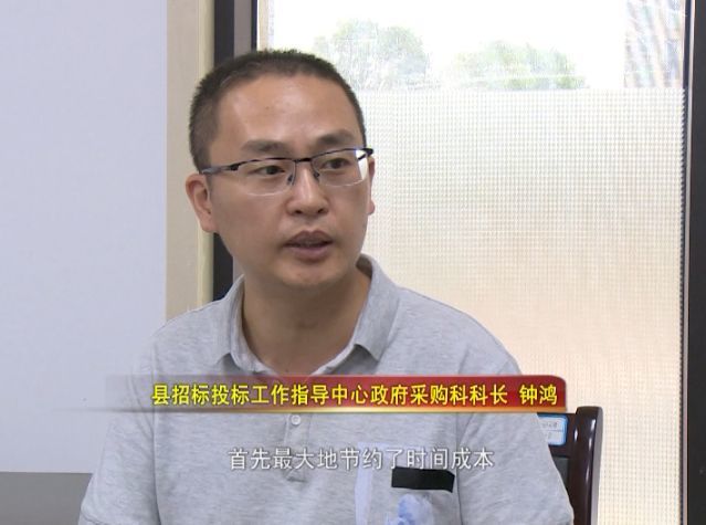 县招标投标工作指导中心政府采购科科长钟鸿
