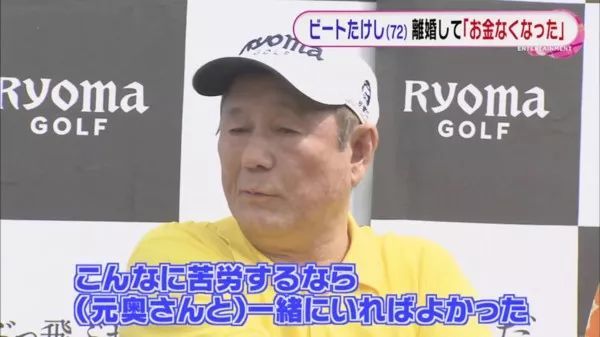 72岁北野武后悔付13亿赡养费与妻子离婚 没钱了 情妇失联了 腾讯新闻