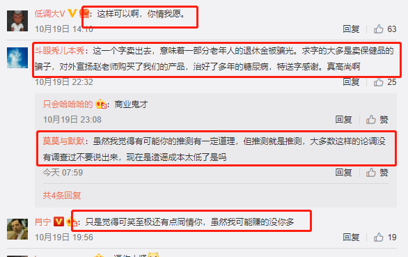 揭秘赵忠祥卖字的背后 真相 值钱的并不是他的字 腾讯新闻