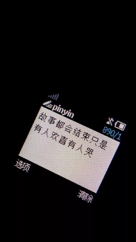 短信壁纸图片 短信壁纸图片