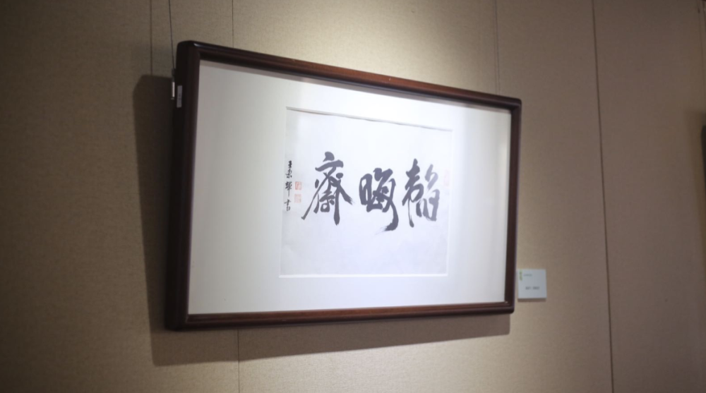 王东辉在东莞可园首次举办书法个展