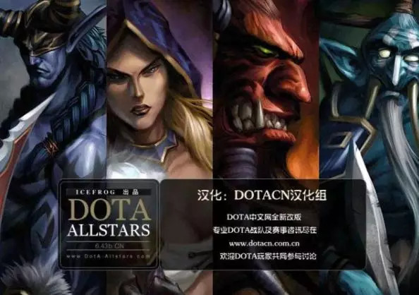 3地图编辑器而生的一款多人即时对战游戏——dota allstars横空出世