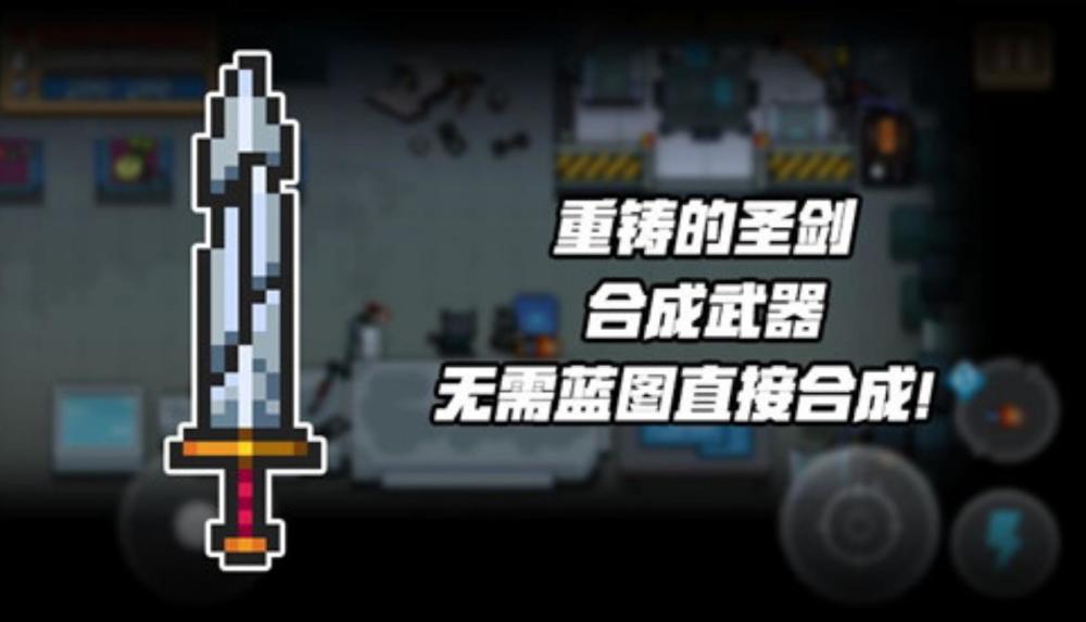 元气骑士新版本之子?每3次攻击触发aoe伤害合成只需白武!