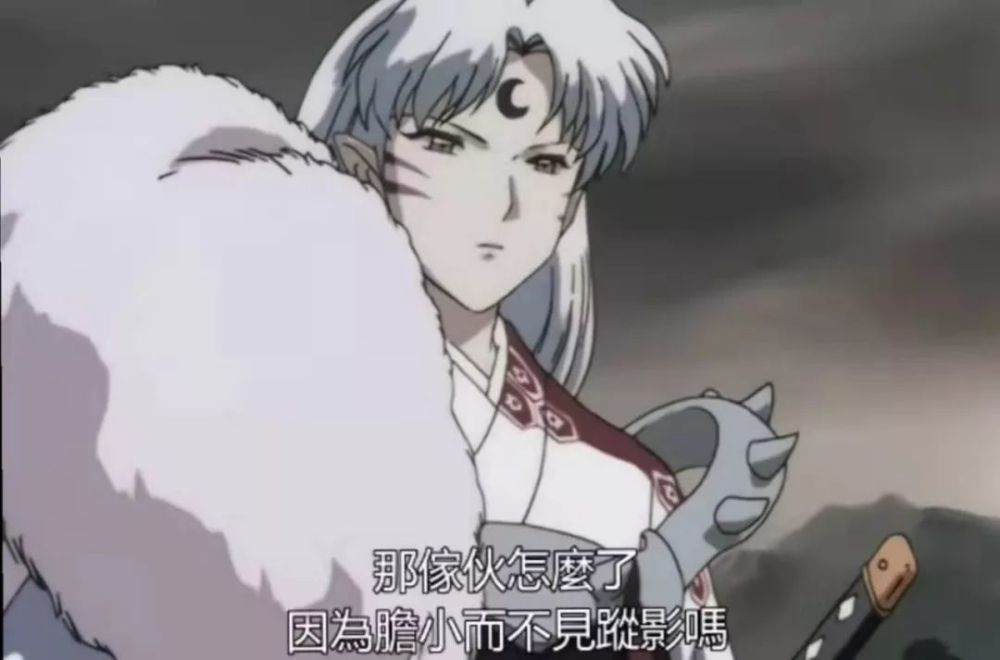 人物剖析 杀生丸的人气为何那么高 腾讯新闻