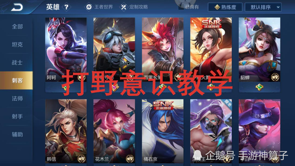 王者荣耀无限技能挂