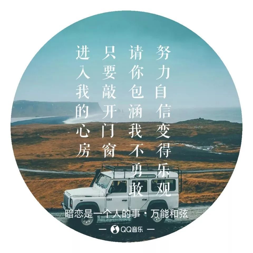 点歌台丨平凡,却不甘于平庸