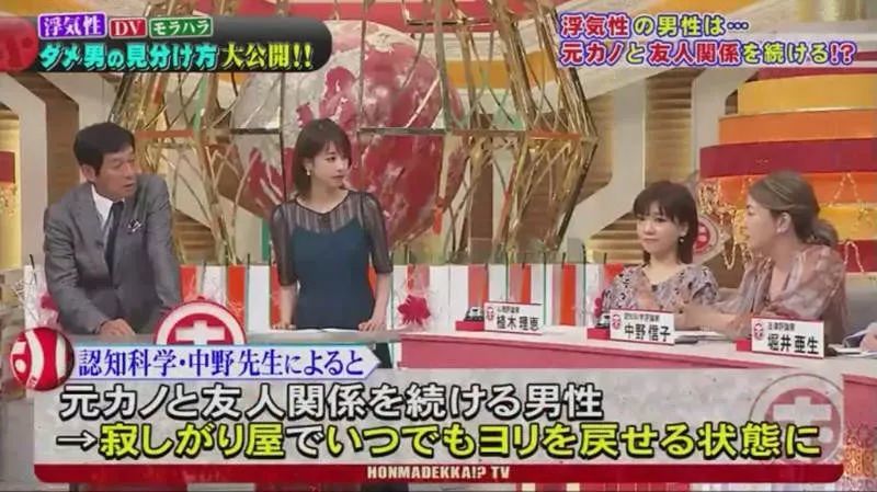 出轨 家暴 精神霸凌 日本各行业精英女性分析渣男特征 腾讯新闻