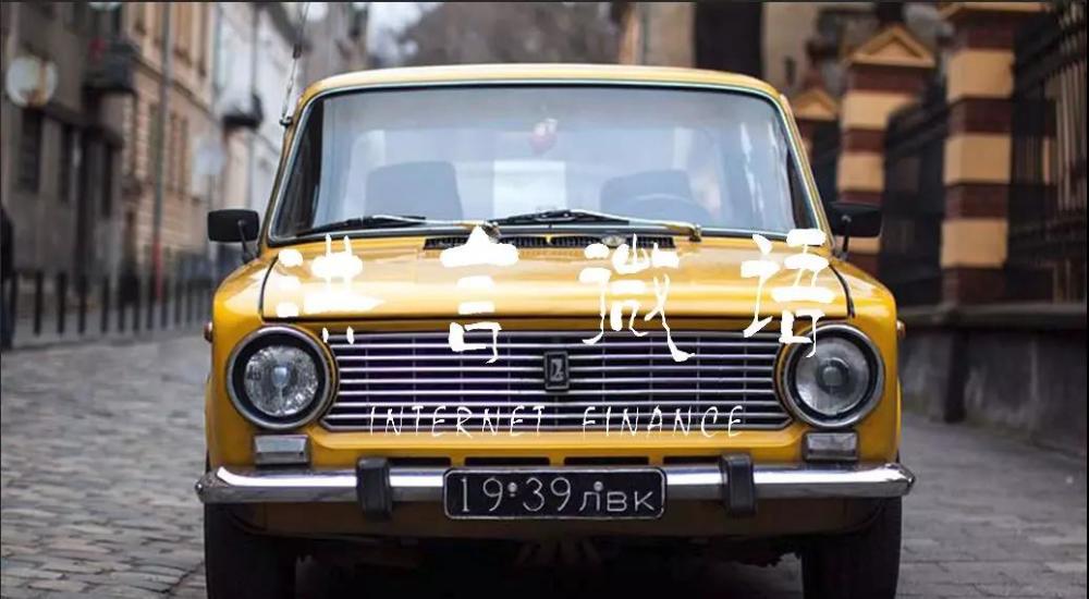 二手车金融 难啃的骨头 易解的局 腾讯新闻