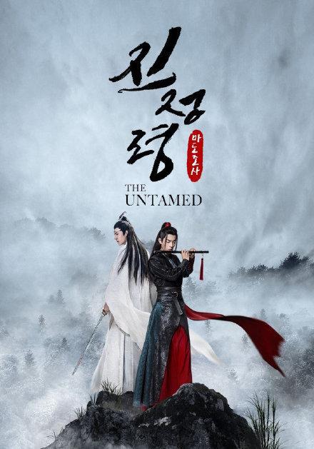 陈情令韩国定档日本播出时间待定netflix购买海外发行权