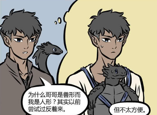 非人哉:玄武两兄弟初化人形出门,化身"基佬",白虎:你俩分开一米