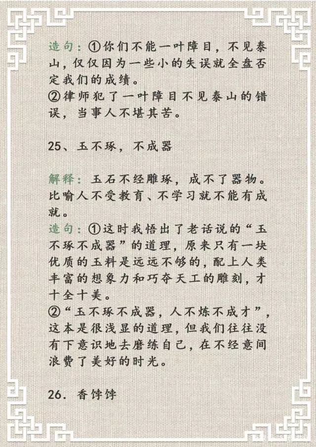 30个常用俗语,解释 例句!随便一句放作文里,都是点睛之笔