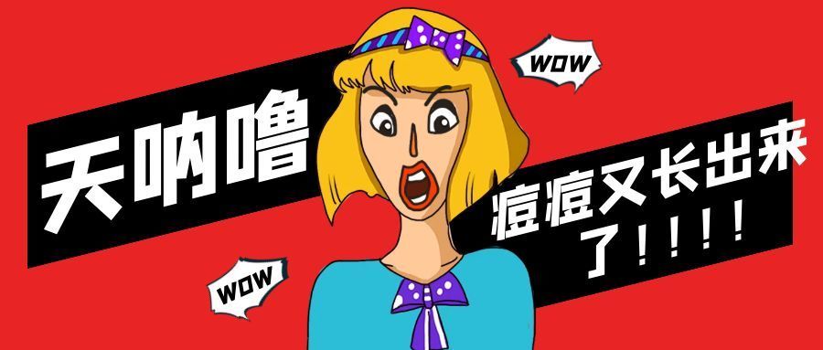 痘痘到底能不能挤 怎么样才能不留痘印 留下痘印又怎样消除 腾讯新闻