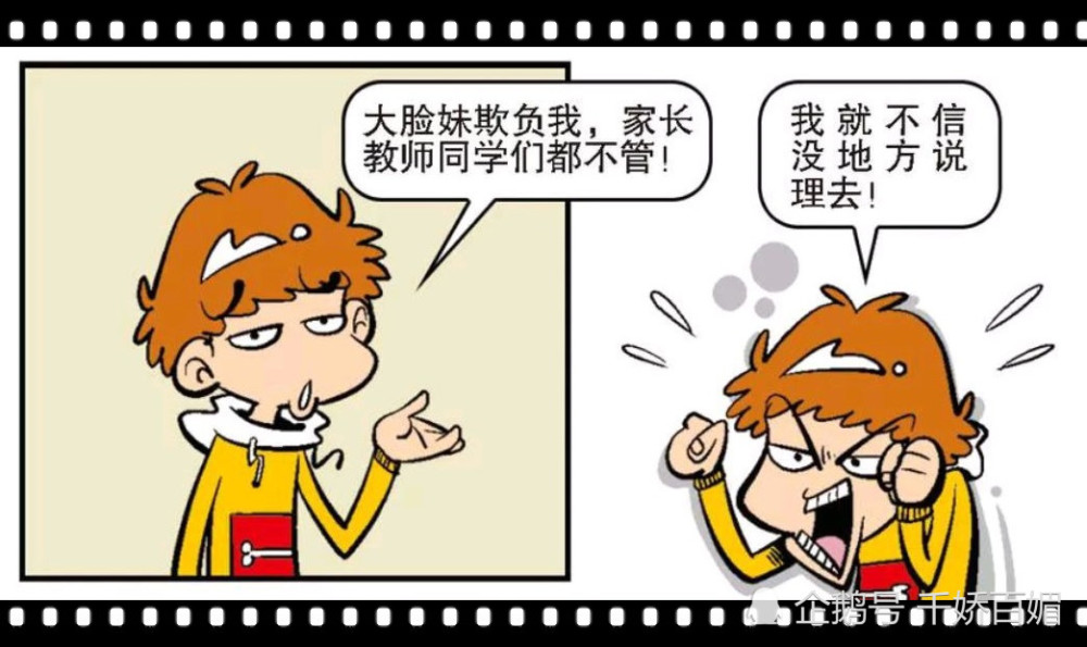 阿衰为寻求帮助,竟然玩起了cosplay,网友:被大脸妹欺负惨了?