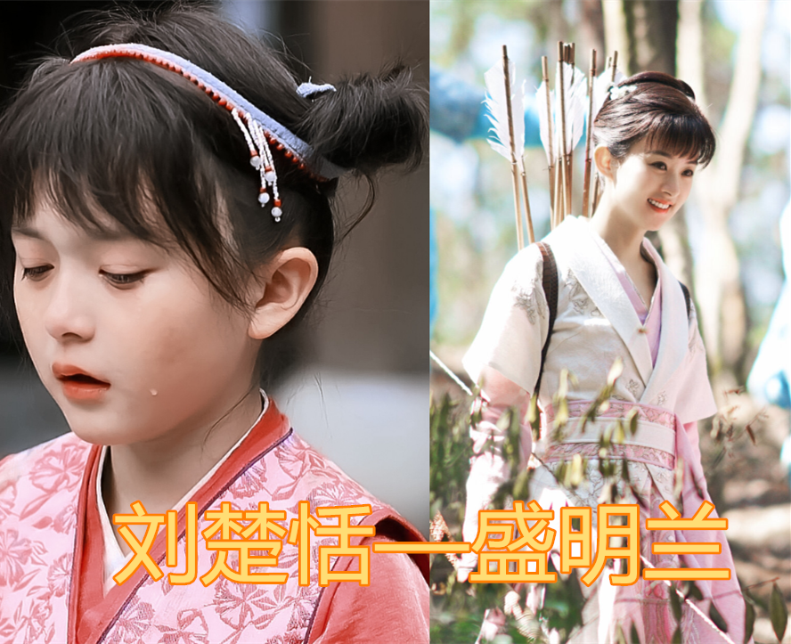 演过"小赵丽颖"的童星,刘楚恬的盛明兰,张籽沐的碧瑶,而她逆袭成女神