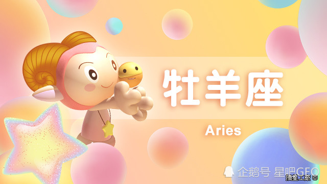 Geo老师谈 年12星座运势 腾讯新闻