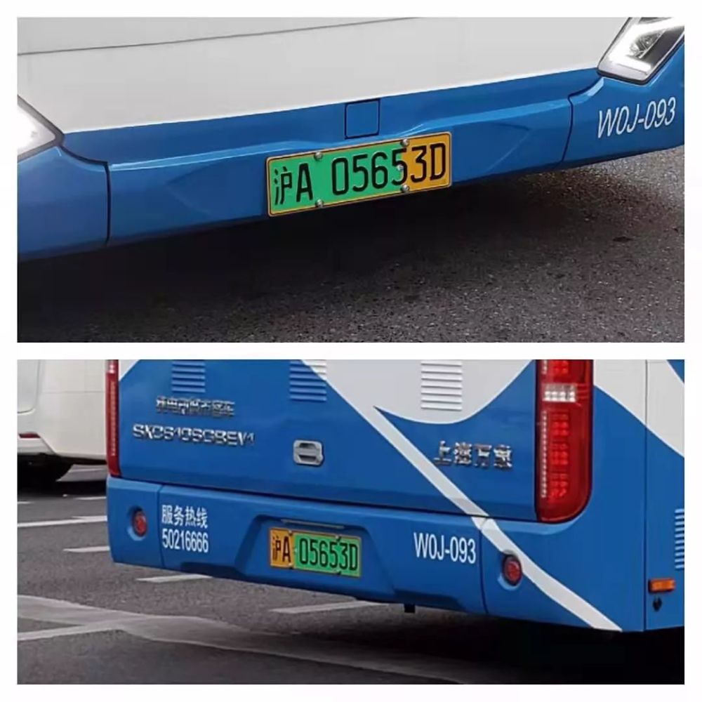 上海街头惊现错版新能源牌照