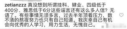 章泽天回怼网友