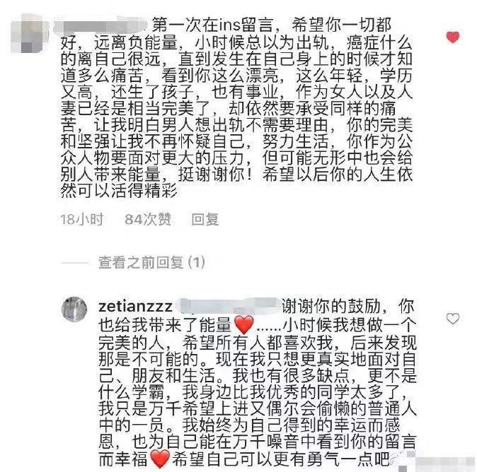 章泽天回怼网友