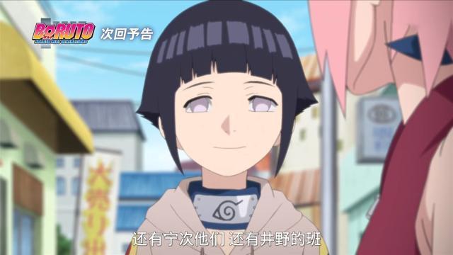 博人传130 博人终于见到大舅子宁次 在线看雏田追鸣人 腾讯新闻