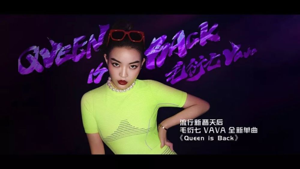 我为什么说vava毛衍七是一个具备"稀缺性"的歌手?