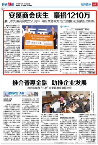 安溪县人口_福建安溪县发现3例确诊病例首例为厦门返安人员