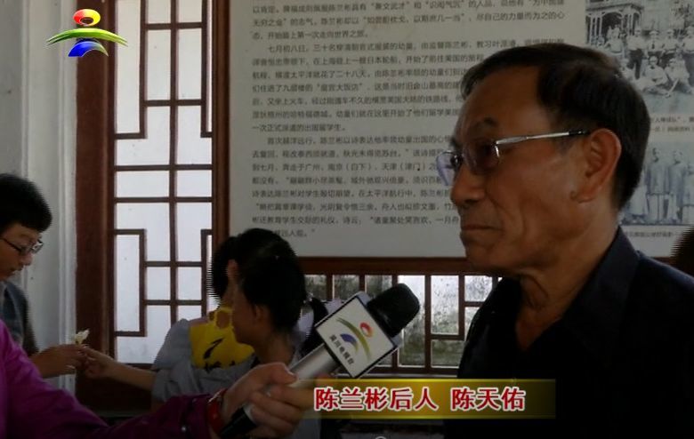 首任驻美大使陈兰彬后人回吴川