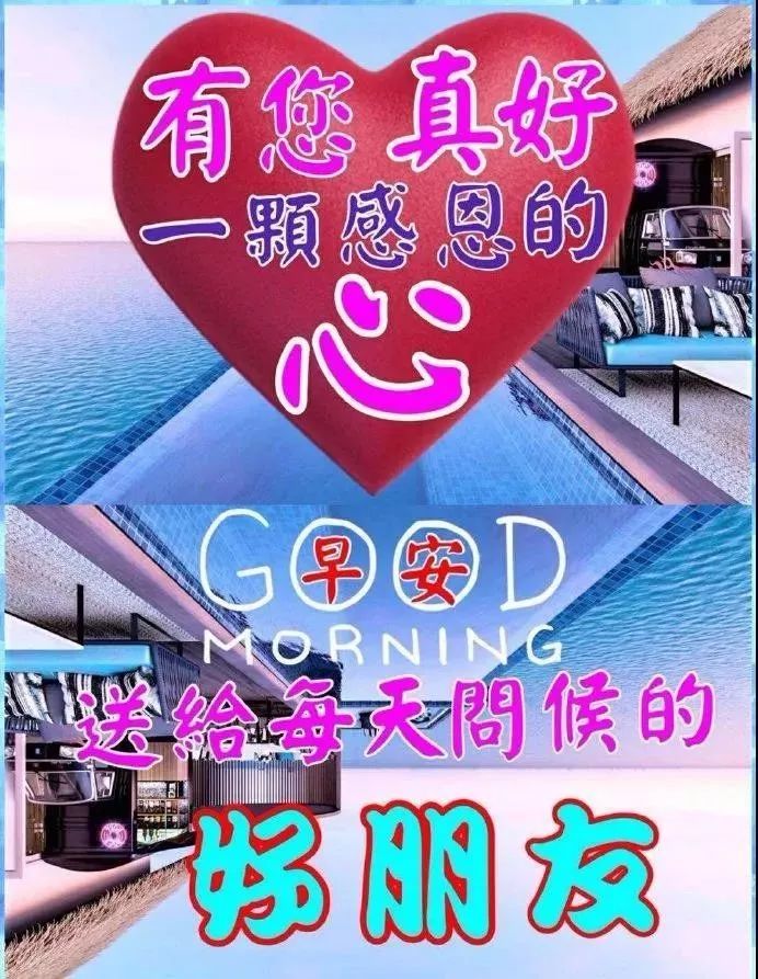 2021年秋季最新的早上好问候语动图新出的秋天早上好问候祝福语大全