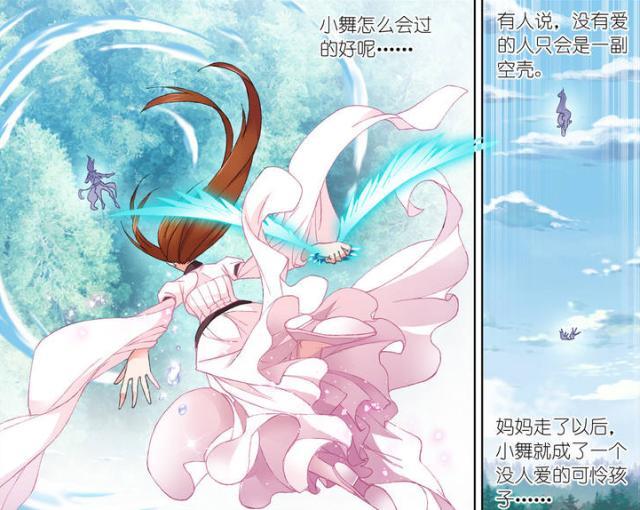 其实在《斗罗大陆》漫画中,唐三对于小舞的感情,朋友们都是有目共睹的
