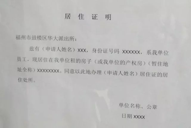 出租房如何写收入证明 腾讯网