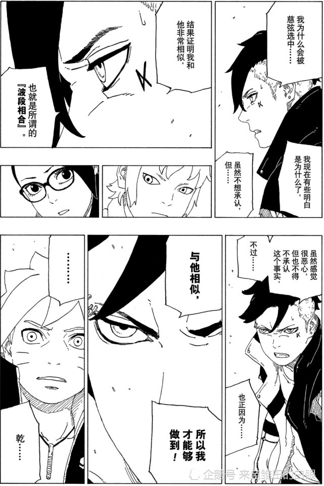 博人传:大筒木原本是普通的人类?博人和川木会进化成大筒木!