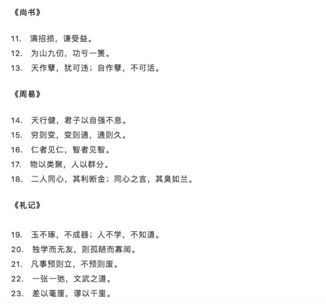 纯干货 中国历朝历代名篇名句400句 高考语文用得上