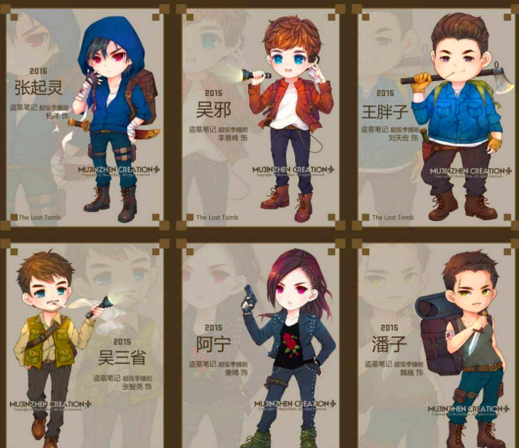 《盗墓笔记》的人物关系是怎样的?