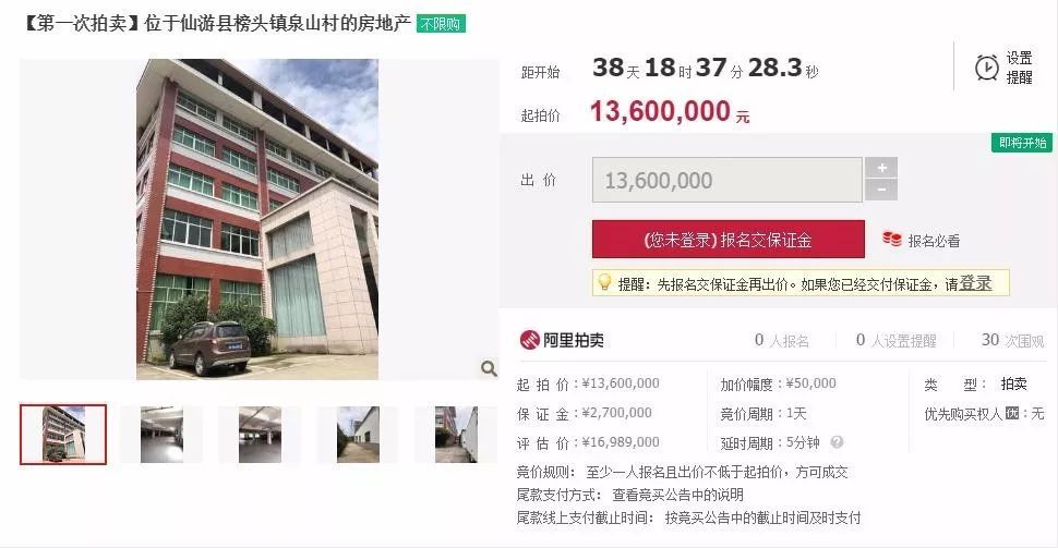 1700万房地产被查封拍卖 莆田这家红木家具公司出事了 腾讯新闻