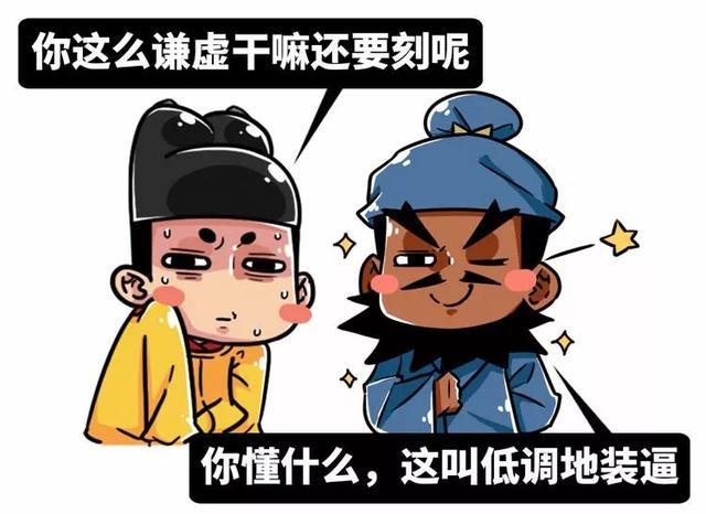 漫画读史丨张飞是糙汉子还是美男子呢