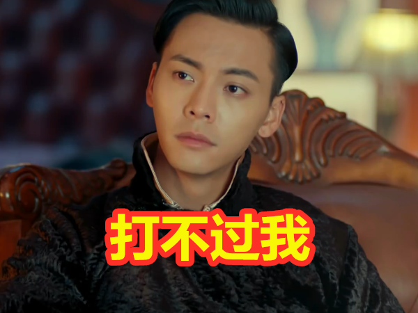 老九门张副官什么实力打不过张启山打不过二月红他我上都行