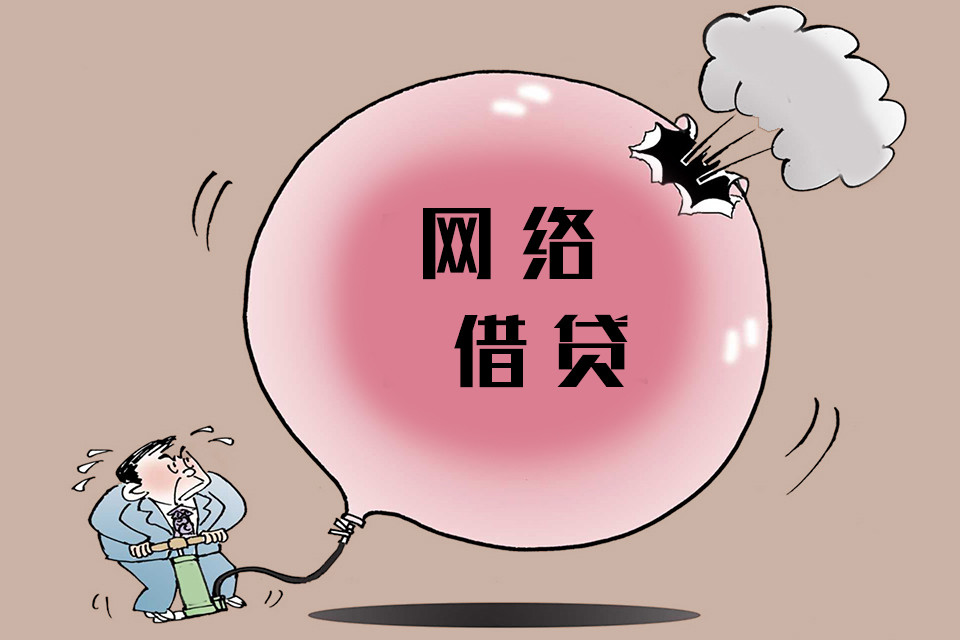 p2p网贷清零是什么意思(p2p清零借款人有影响吗)