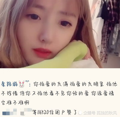 套路璐王乐乐闹别扭了?不仅微博取关对方,快手动态也很消极