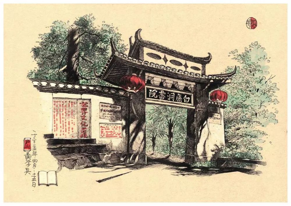 南京书院不在南京从宋代四大书院闲说古代书院那些事儿