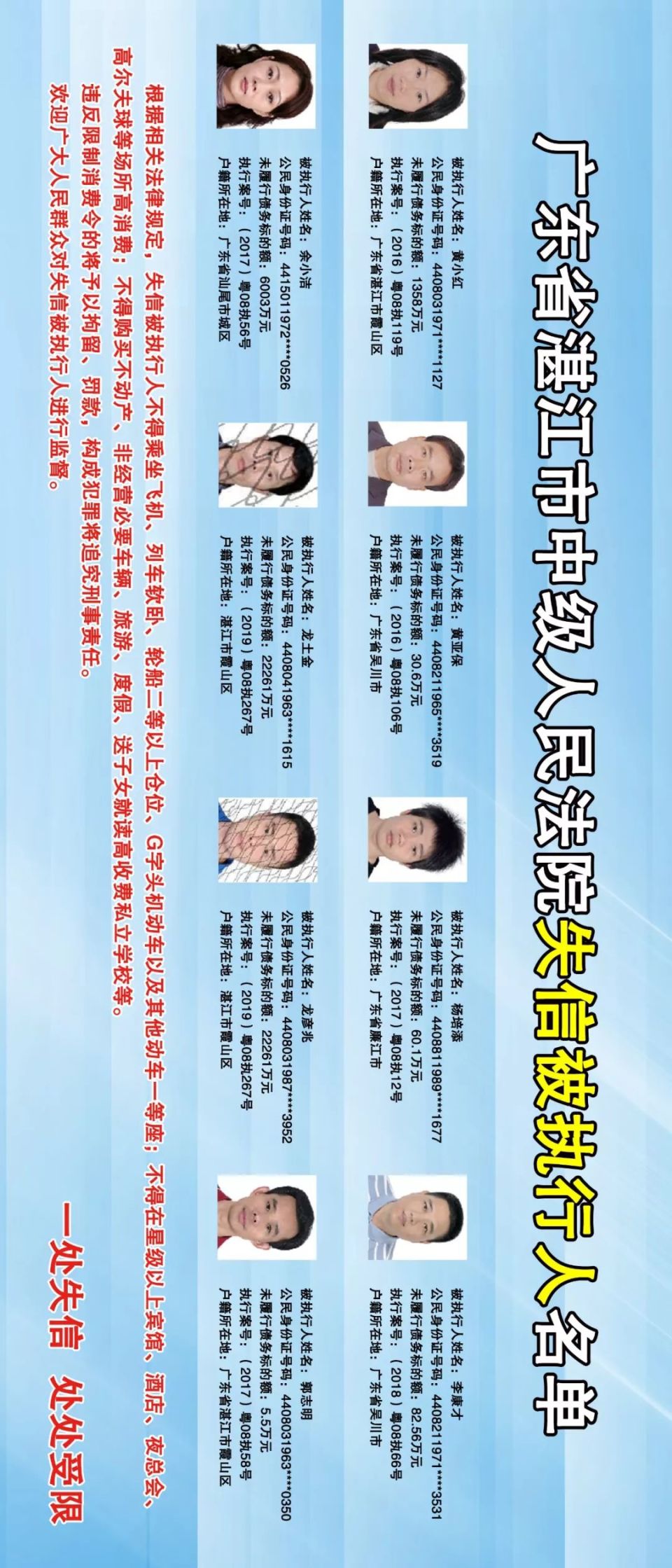 老賴欠700萬 兒子上18萬學費學校_到老賴子女學校討債_老賴欠錢孩子不能上學