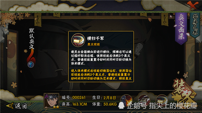 火影手游:青年猿飞日斩,技能可以切换形态,pk场很实用