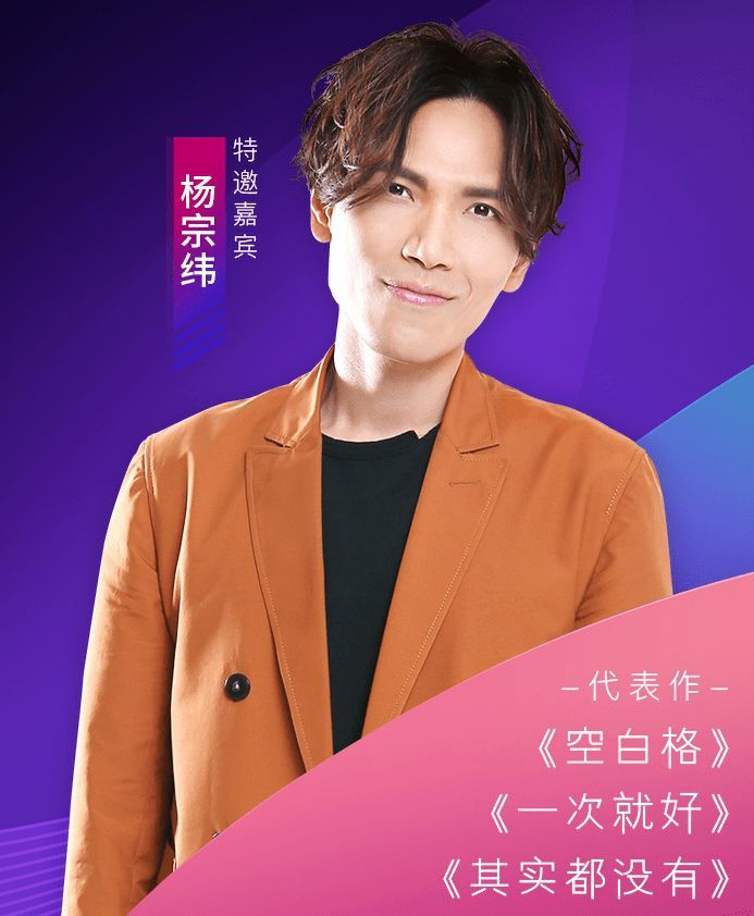 年少不知情多深,盛情才懂杨宗纬 《洋葱》《一次就好》《矜持》 "