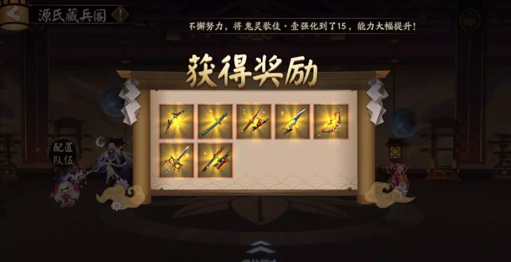 阴阳师 Sp鬼王酒吞童子降临 被茨木捧在手心的男人 腾讯新闻