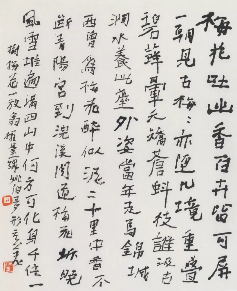 草书|论草书创作的空间与时间特征