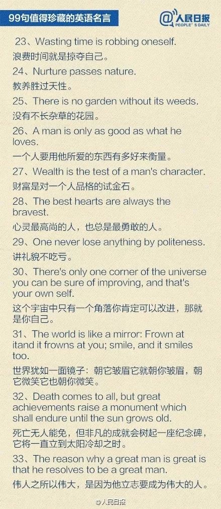 人民日报总结99句值得珍藏的英语名言 句句走心 腾讯新闻