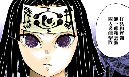 动漫杂谈它是圣人不仅会赚钱还是鬼灭队的最强大脑