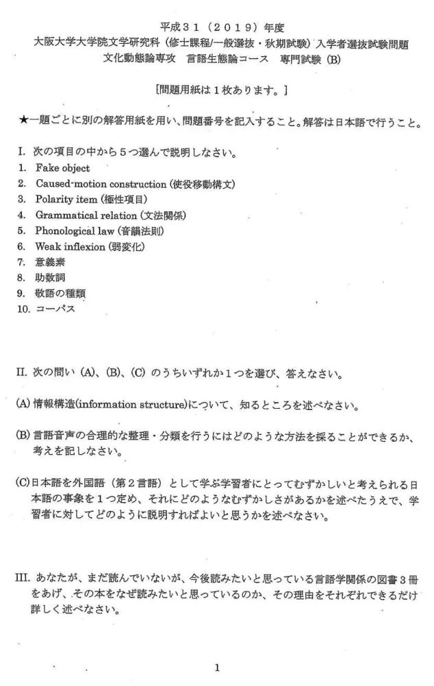 日本的大学要求太多 从学日语到升学修士真心不容易 腾讯新闻