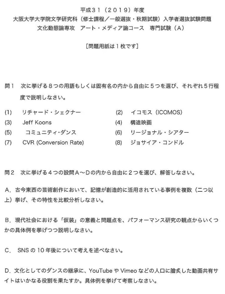 日本的大学要求太多 从学日语到升学修士真心不容易 腾讯新闻