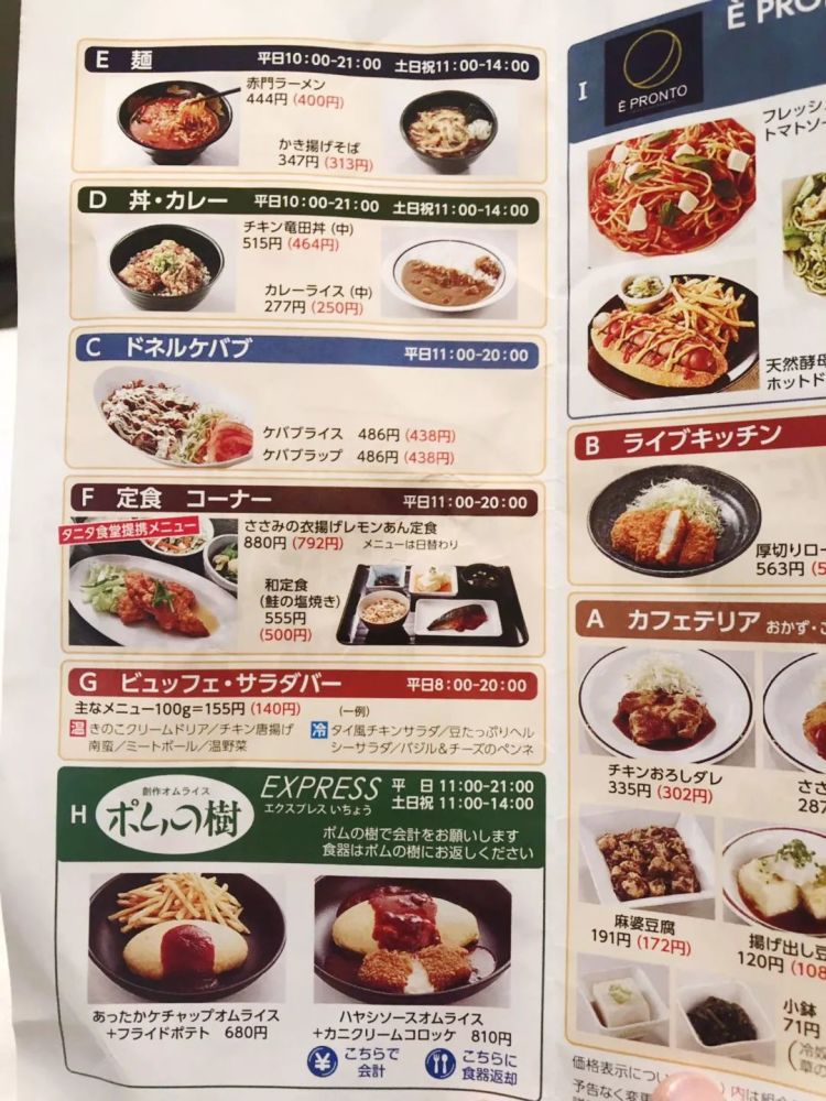 元享受三星美食 东京大学食堂绝对值得拔草 腾讯新闻